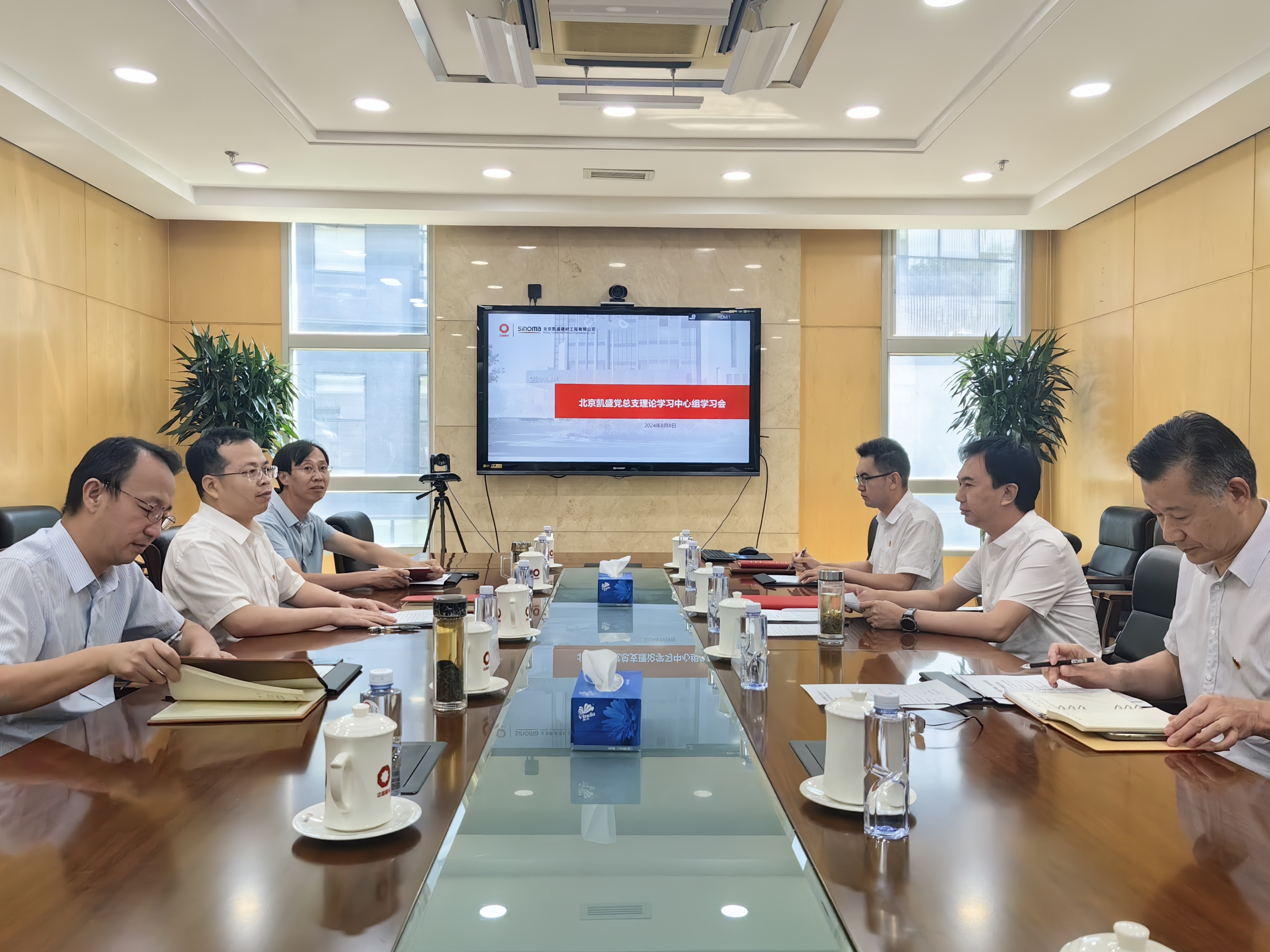 北京凱盛黨總支學(xué)習(xí)貫徹黨的二十屆三中全會精神